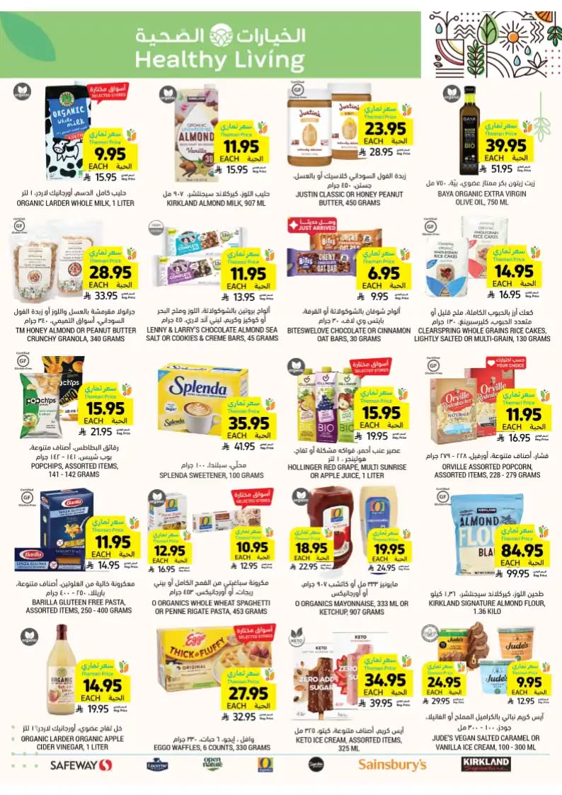 tamimi-markets offers from 24sep to 7sep 2025 عروض أسواق التميمى من 24 سبتمبر حتى 7 سبتمبر 2025 صفحة رقم 53